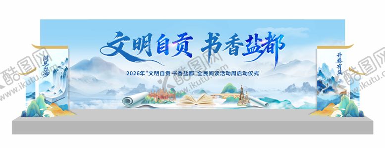 编号：24282705012107034251【酷图网】源文件下载-阅读主视觉