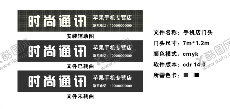 编号：46802410182350365434【酷图网】源文件下载-时尚通讯铝塑板门头