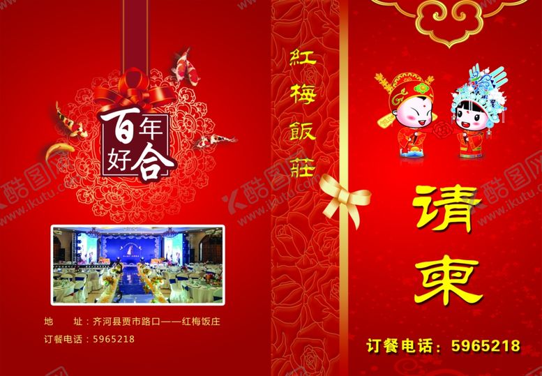 编号：14783810121941251485【酷图网】源文件下载-请柬