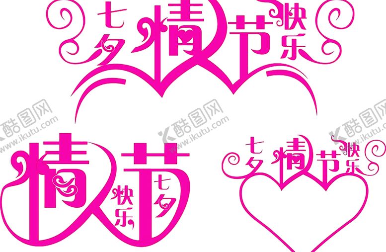 编号：60727709220529189284【酷图网】源文件下载-浪漫素材