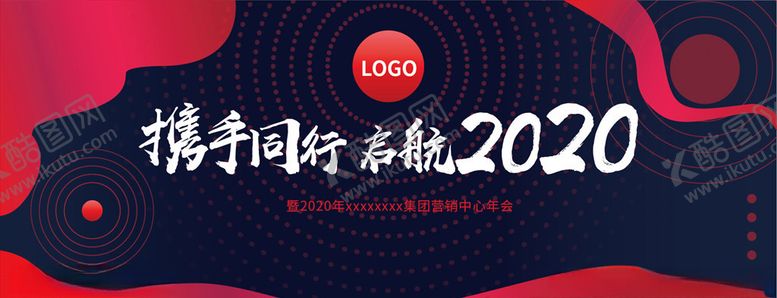 编号：31764309240021304762【酷图网】源文件下载-年会主画面