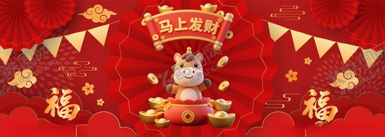 编号：33985804010450489313【酷图网】源文件下载-马年背景