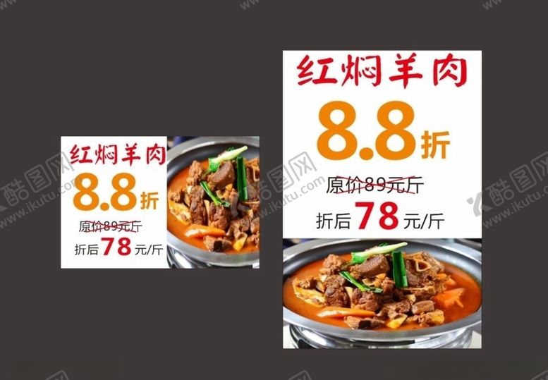 编号：55917610021608482123【酷图网】源文件下载-羊肉