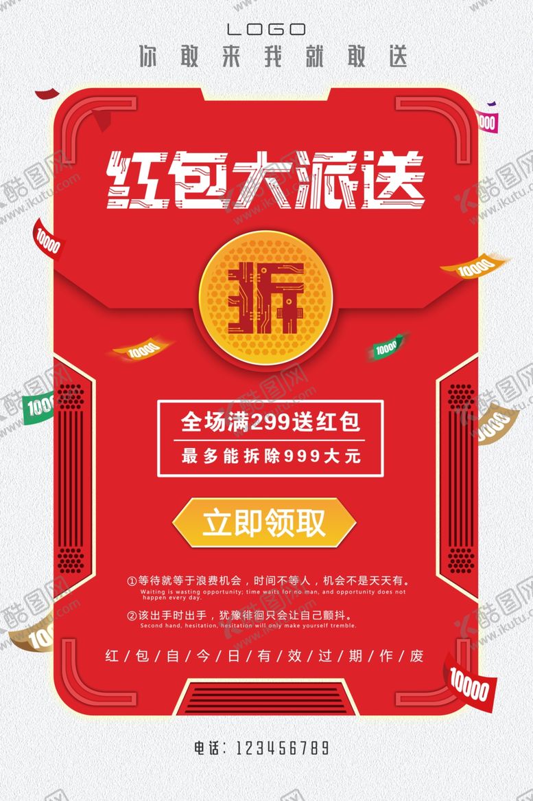 编号：28640507040608203798【酷图网】源文件下载-几何抽象海报