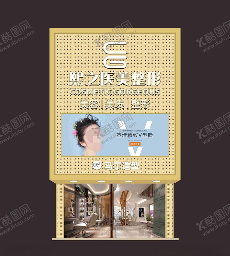 编号：30305509302301426073【酷图网】源文件下载-整形医院门头设计