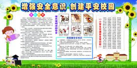 幼儿园活动风采展示海报