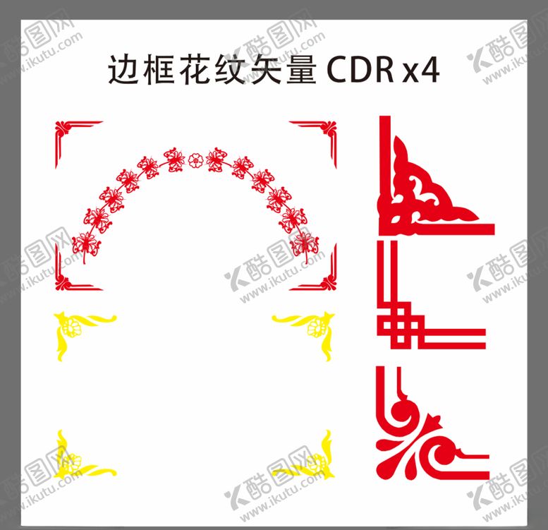 编号：30468910260141013939【酷图网】源文件下载-边框花纹矢量