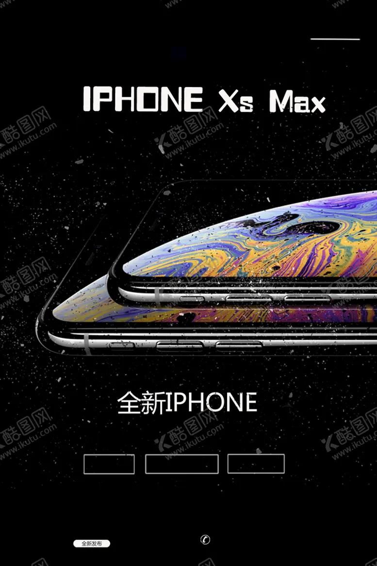 编号：03691209171008242814【酷图网】源文件下载-手机宣传海报