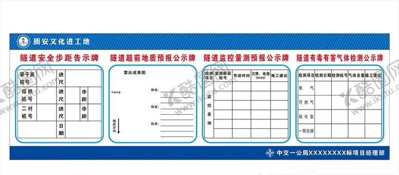 编号：22631706281319141796【酷图网】源文件下载-隧道安全牌