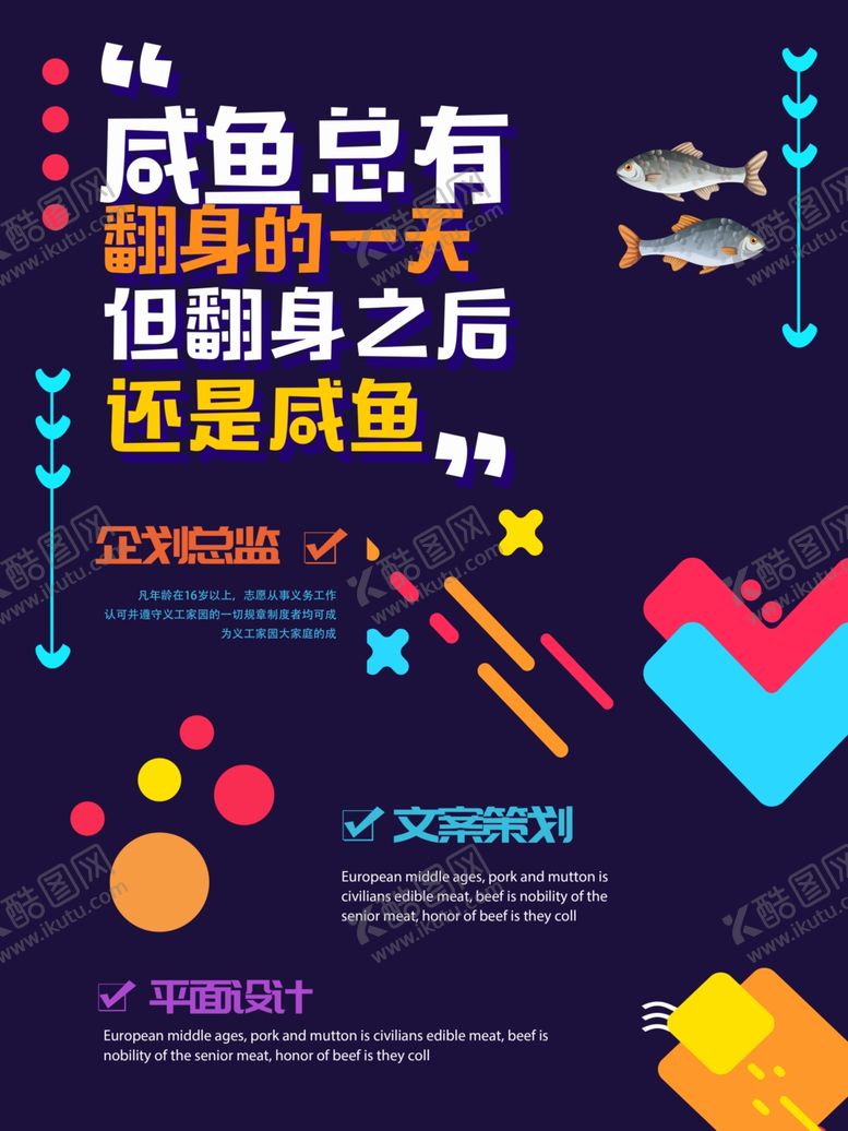 编号：89276610281648393859【酷图网】源文件下载-招聘