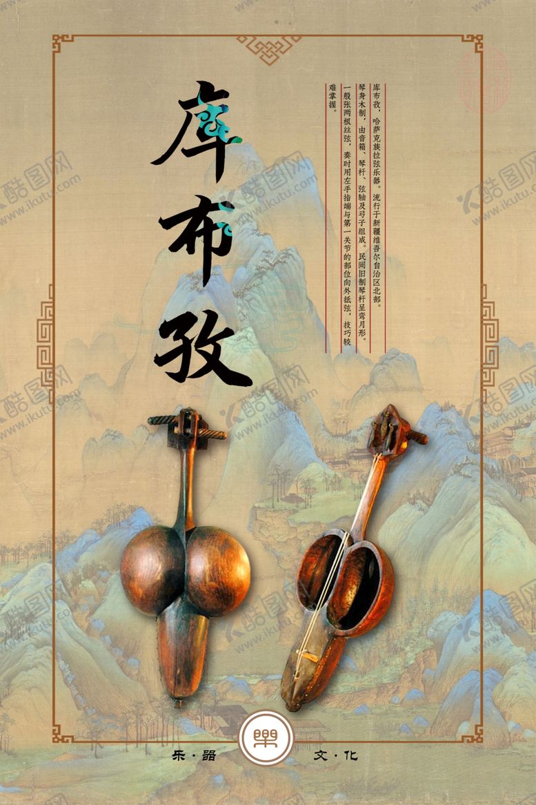 编号：92238004171335035098【酷图网】源文件下载-库布孜