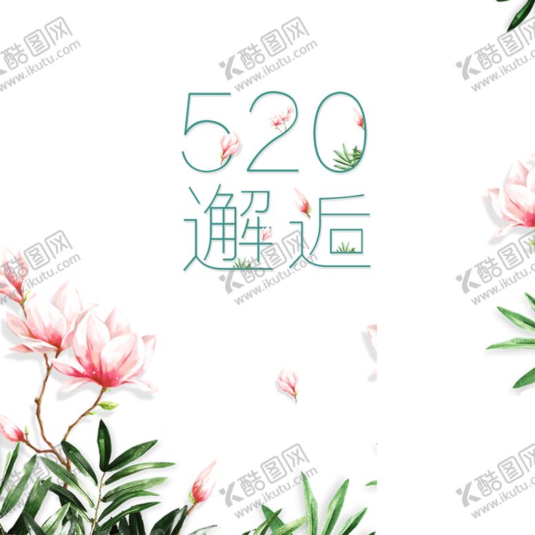 编号：73985109132314226683【酷图网】源文件下载-浪漫素材