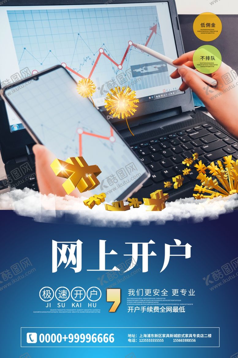 编号：39806210280350099528【酷图网】源文件下载-投资理财