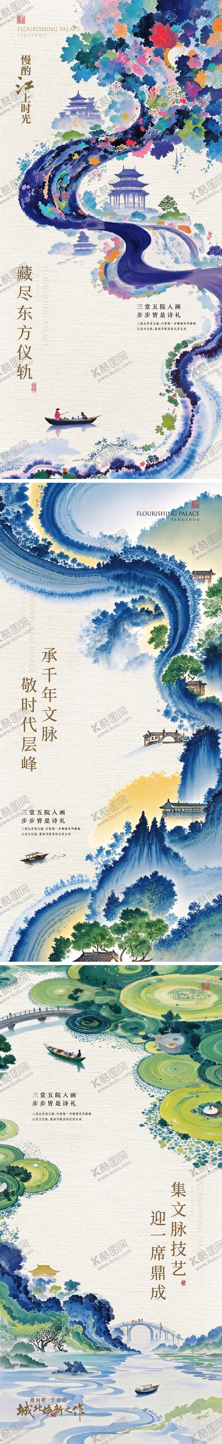 编号：73305301141243052986【酷图网】源文件下载-地产国风新中式青绿山水