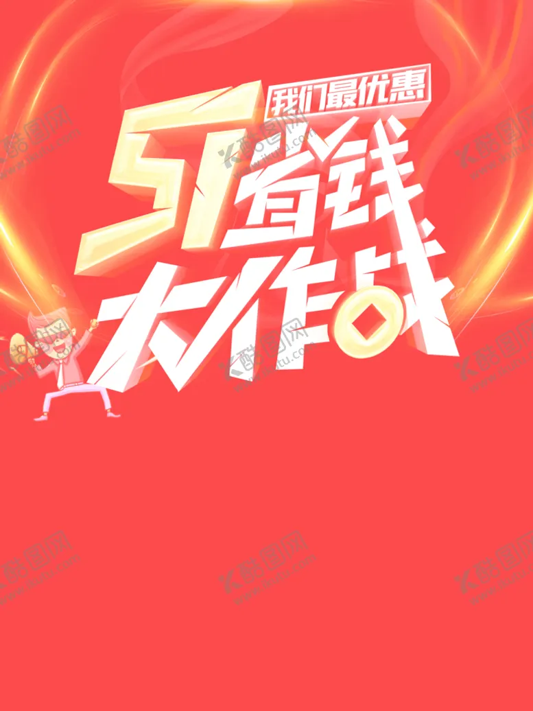 编号：79236009191243586348【酷图网】源文件下载-劳动节