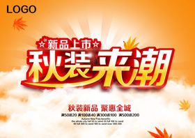 秋拾惠