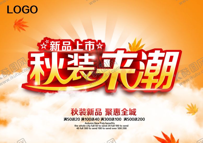 编号：57631909201946457346【酷图网】源文件下载-秋拾惠