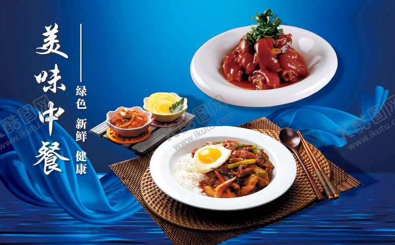 编号：82689501141554515862【酷图网】源文件下载-美味中餐