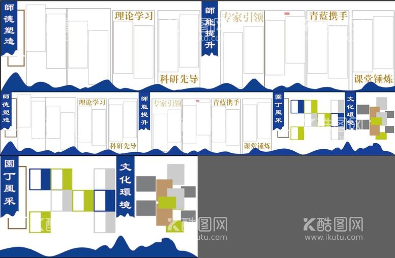 编号：51483610010732155172【酷图网】源文件下载-校园文化墙