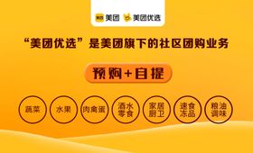 名片美团美团优选