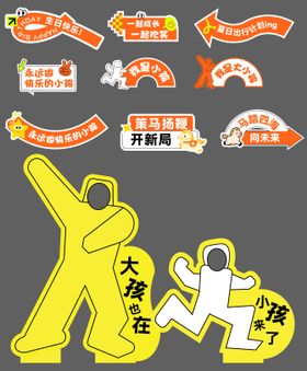 儿童手举牌