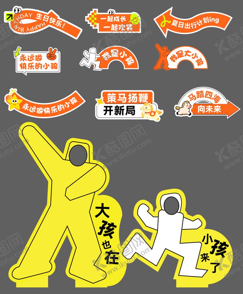 编号：54385507021900366879【酷图网】源文件下载-儿童手举牌