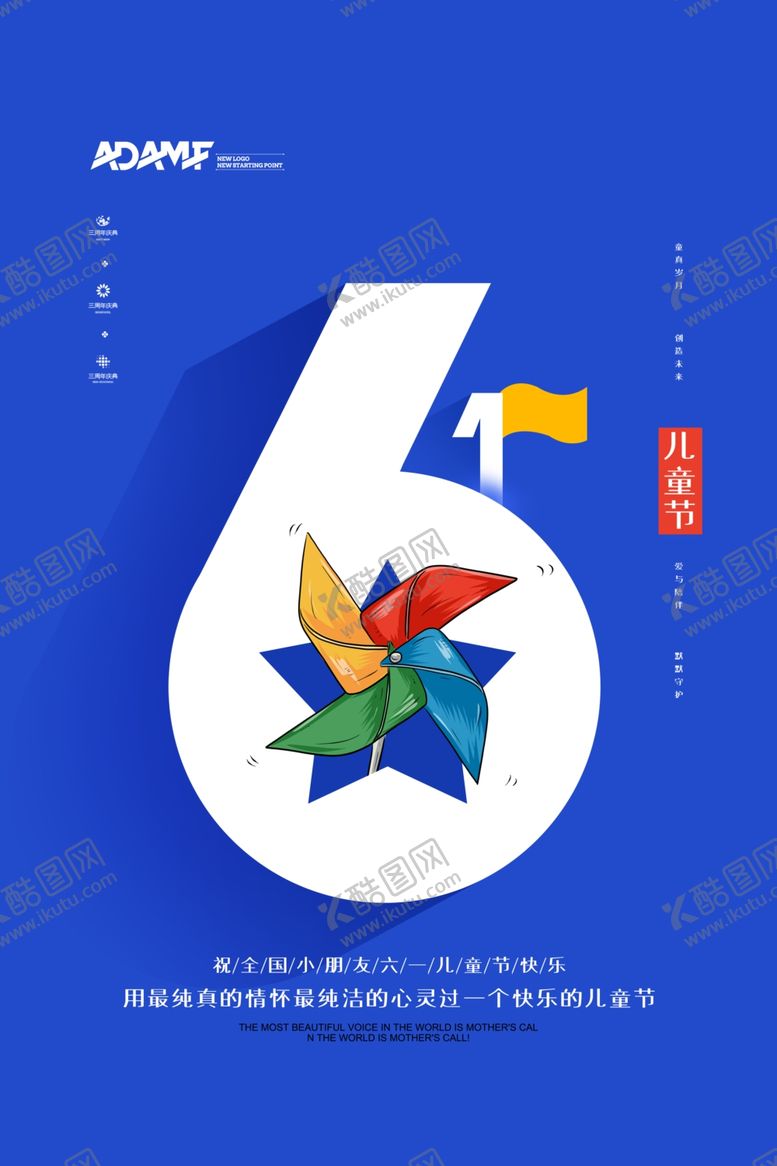 编号：23977907140137344352【酷图网】源文件下载-六一