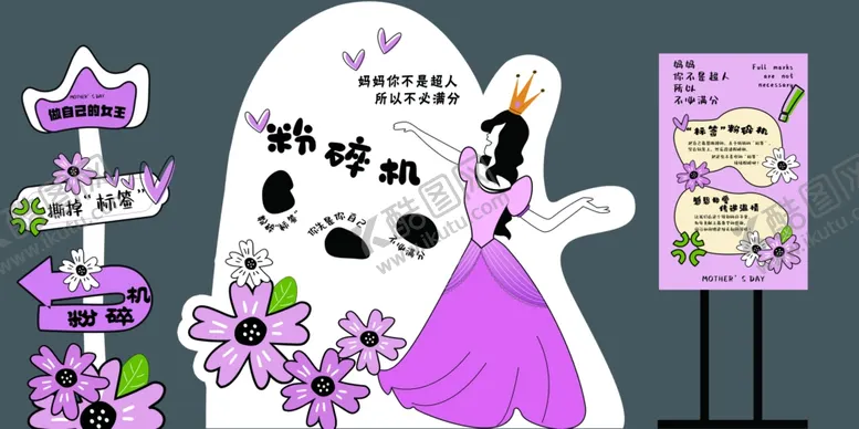 编号：40414006300538396695【酷图网】源文件下载-母亲节美陈