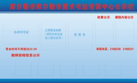 浙江省校外培训机构信息公示栏