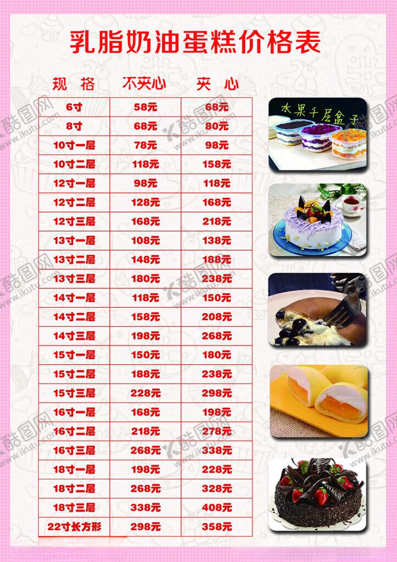 编号：96267601310218128352【酷图网】源文件下载-酸奶蛋糕