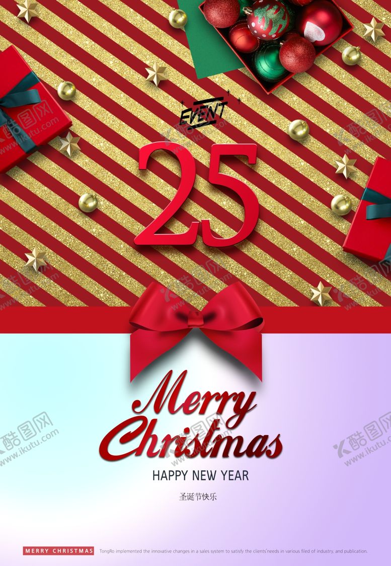 编号：20039009180409471411【酷图网】源文件下载-圣诞背景