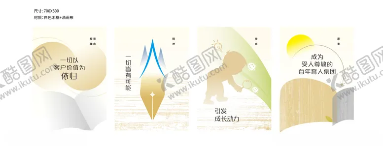 编号：70337606300402045582【酷图网】源文件下载-教育企业挂画