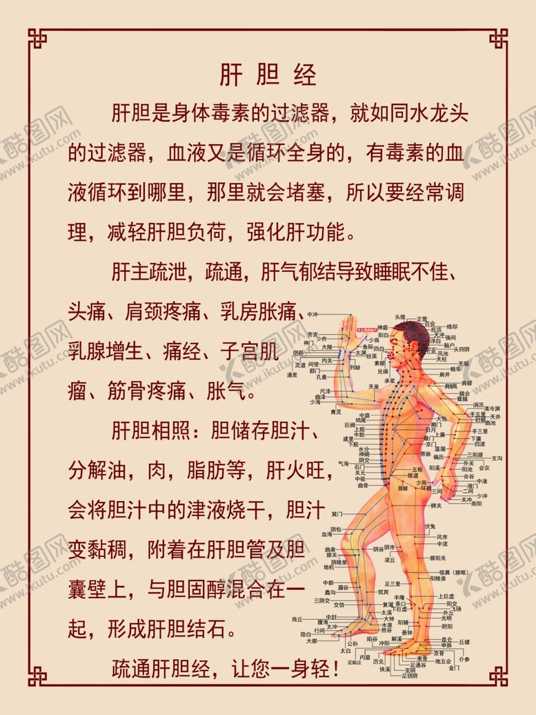 编号：55488210100544119039【酷图网】源文件下载-易筋洗髓