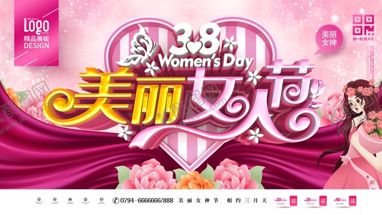 编号：92020809220859052984【酷图网】源文件下载-美丽女人节展板