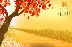 秋天背景图片枫叶立秋单页