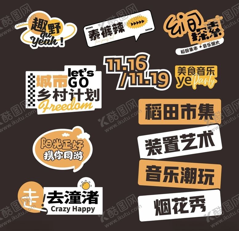 编号：56184006291613564289【酷图网】源文件下载-乡村艺术潮流