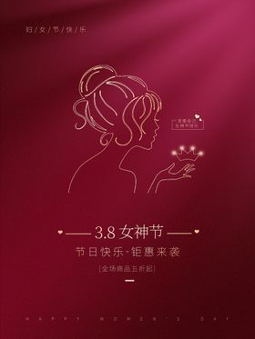 38女神节手绘商品图标价到花朵王素材