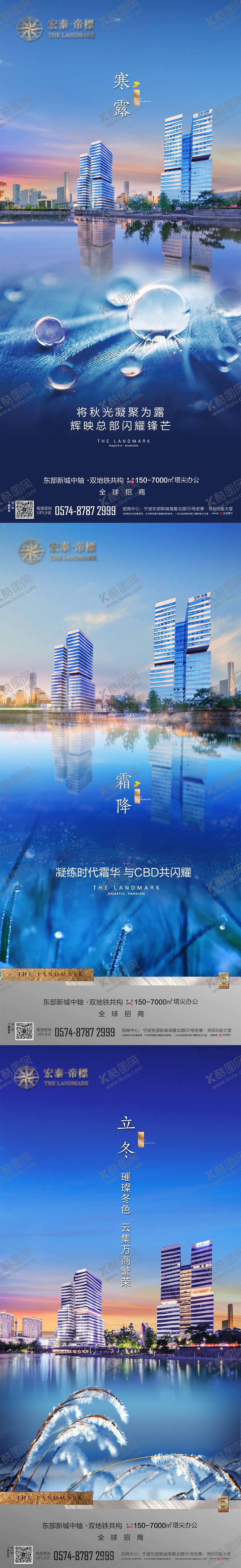 编号：48479409160508083743【酷图网】源文件下载-寒露海报