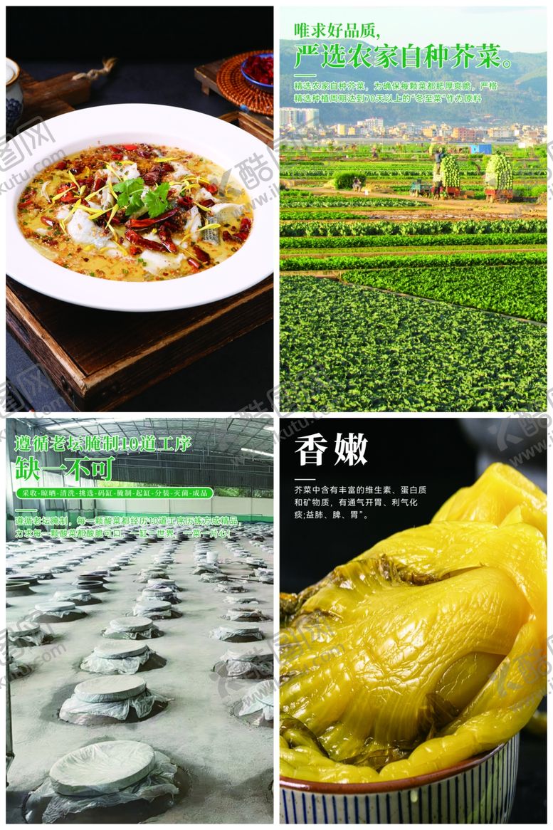 编号：90759306041115018930【酷图网】源文件下载-多样美食与田园景象