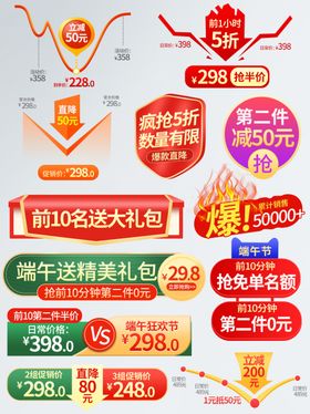 角标淘宝界面设计淘宝装