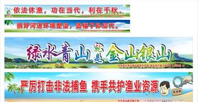 环保护渔