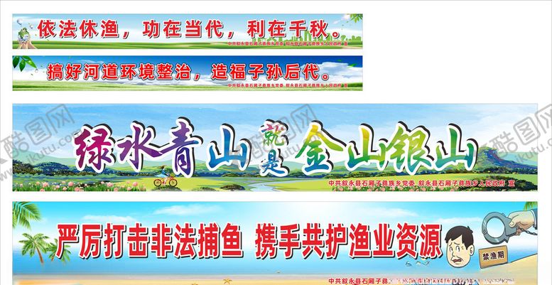 编号：80596010250110344403【酷图网】源文件下载-环保护渔