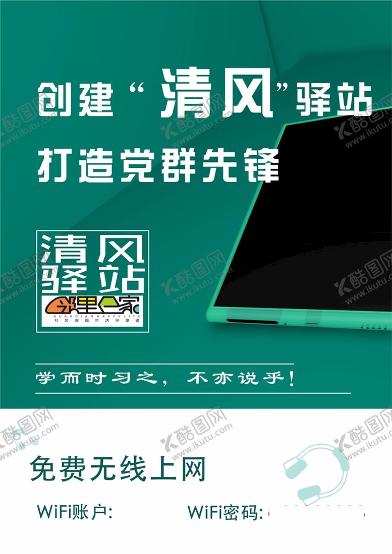 编号：83463110152314591308【酷图网】源文件下载-清风驿站台签