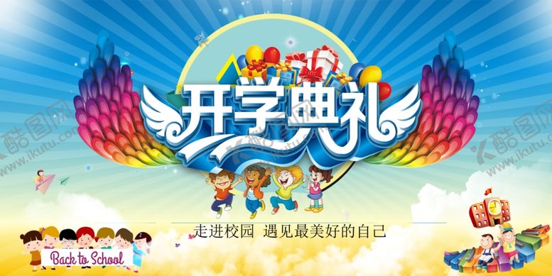 编号：96659210072300318027【酷图网】源文件下载-幼儿园