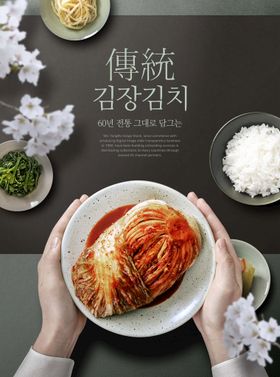 美食韩图片