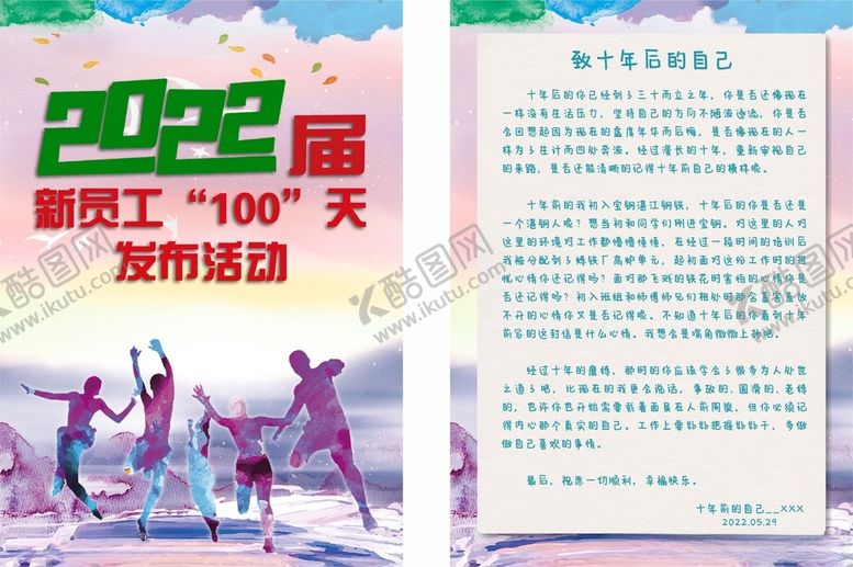 编号：46421112292116247401【酷图网】源文件下载-明信片