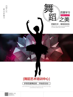 舞蹈