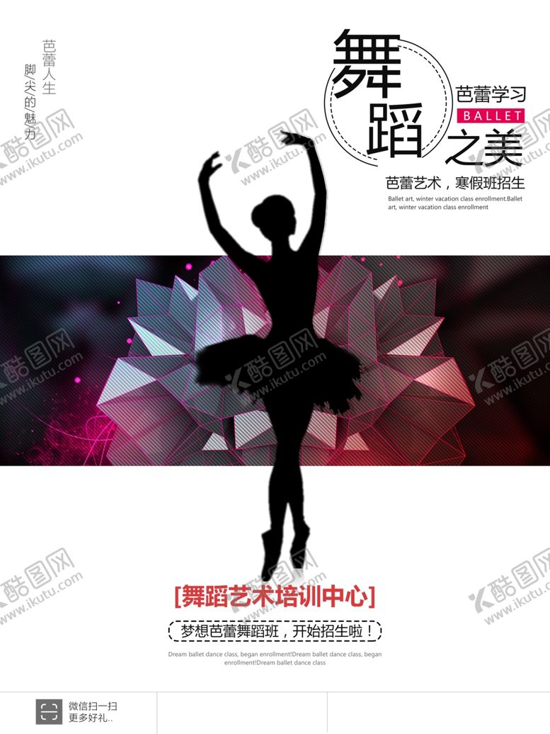 编号：50876107121840101805【酷图网】源文件下载-舞蹈