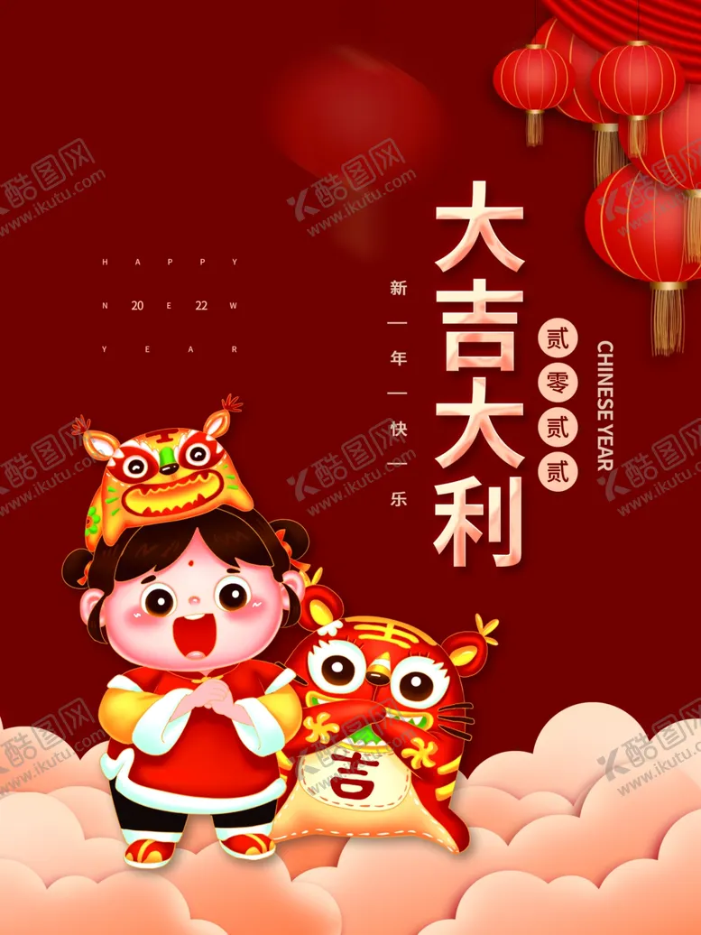 编号：83550701252307362152【酷图网】源文件下载-大吉大利