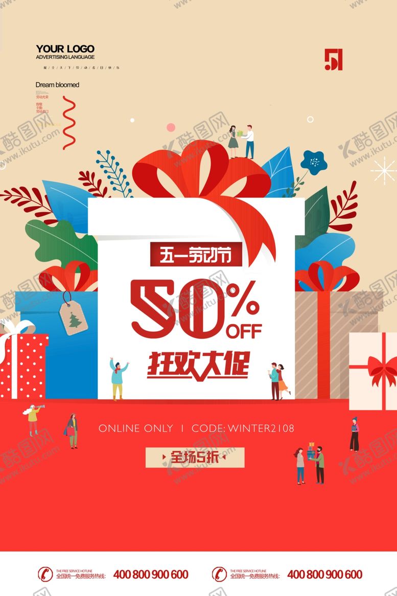 编号：95492309100319216407【酷图网】源文件下载-狂欢大促